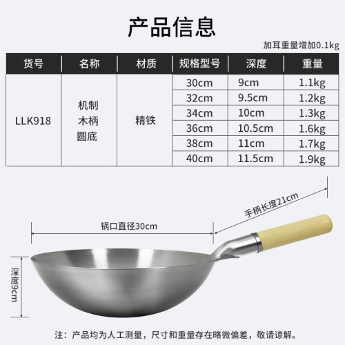 鐵鍋家用炒菜無塗層圓底老式傳統熟鐵鍋商用擺攤飯店廚師專用炒鍋