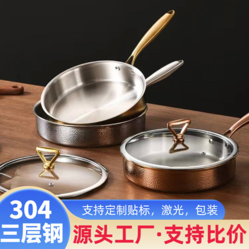 三層鋼304不鏽鋼西式無塗層煎鍋三層鋼煎盤煎蛋鍋平底鍋