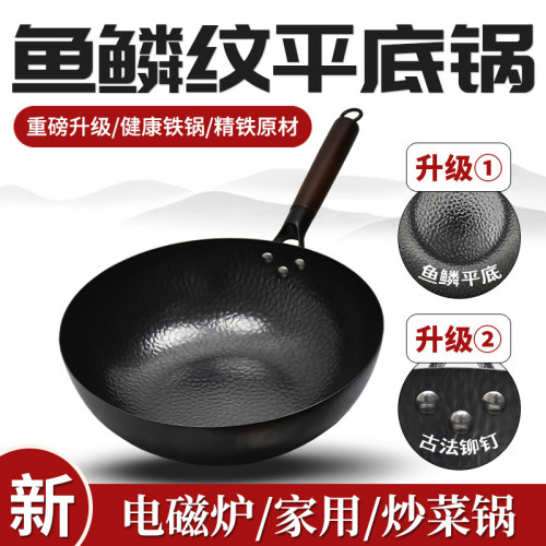 電磁爐專用商用平底鐵鍋瓦斯爐不沾無塗層炒鍋老式炒菜鍋
