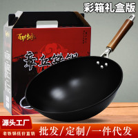 網紅老式炒鍋無塗層家用炒菜鍋不沾鍋輕便瓦斯爐適用圓底純鐵鍋