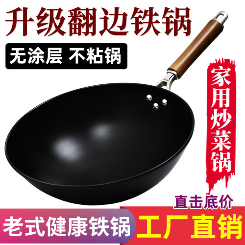 章丘鐵鍋網紅老式炒鍋無塗層家用炒菜鍋不沾鍋輕便瓦斯爐適用炒鍋