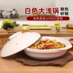 陶瓷明火耐高溫淺口大砂鍋家用魚頭小火鍋商用燉鍋乾鍋沙鍋