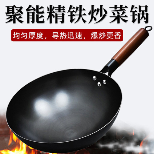 家用炒菜鍋精鐵無塗層不沾鍋升級防滑鐵鍋瓦斯爐圓底炒鍋