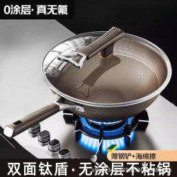 雙面鈦炒鍋家用有鈦不沾鍋無塗層炒菜鍋瓦斯爐電磁爐通用