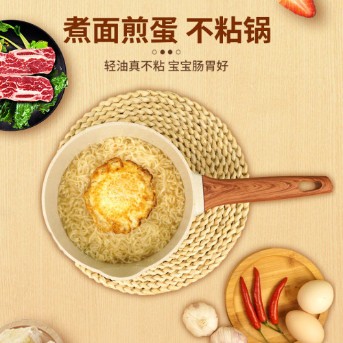 麥飯石小奶鍋不沾鍋寶寶輔食鍋嬰兒煎煮一體鍋家用煮粥煲湯泡麵鍋