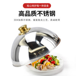 加厚不鏽鋼圓形歐式牛排蓋商用高檔酒店西餐廳菜品罩食物蓋子防塵