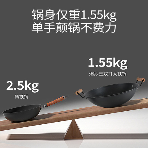 炊大皇鐵鍋雙耳家用炒鍋大號圓底鍋無塗層蜂窩不沾鍋瓦斯爐炒菜鍋