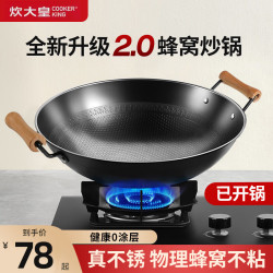 炊大皇鐵鍋雙耳家用炒鍋大號圓底鍋無塗層蜂窩不沾鍋瓦斯爐炒菜鍋