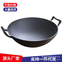 鑄鐵鍋炒鍋36cm加厚平底炒菜鍋無塗層不沾鍋鐵鍋電磁爐大鍋瓦斯爐
