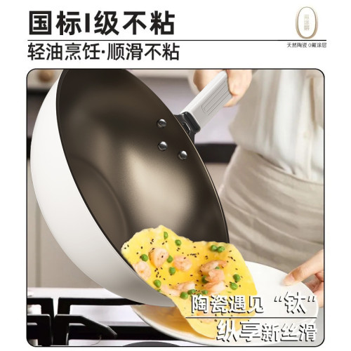 鈦陶瓷炒鍋家用不沾鍋無塗層小平底炒菜鍋不沾鍋瓦斯爐電磁爐專用
