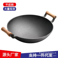 鑄鐵加厚炒鍋雙耳平底炒菜鍋生鐵鍋大鐵鍋電磁爐瓦斯爐無塗層鍋