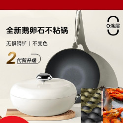 鵝卵石新款麥飯石不沾家用湯鍋炒鍋微壓不沾鍋加硬鐵鏟多功能