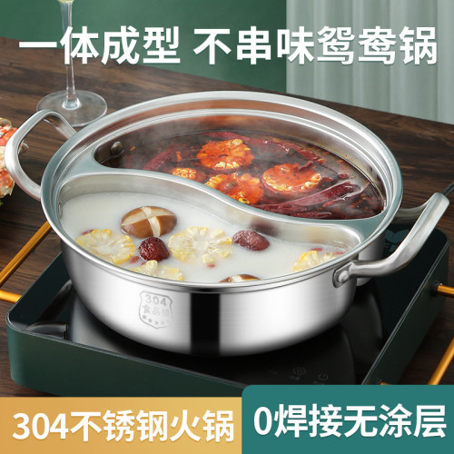 304不鏽鋼加厚鴛鴦鍋一體成型家用帶蓋大容量商用鴛鴦鍋聚會火鍋