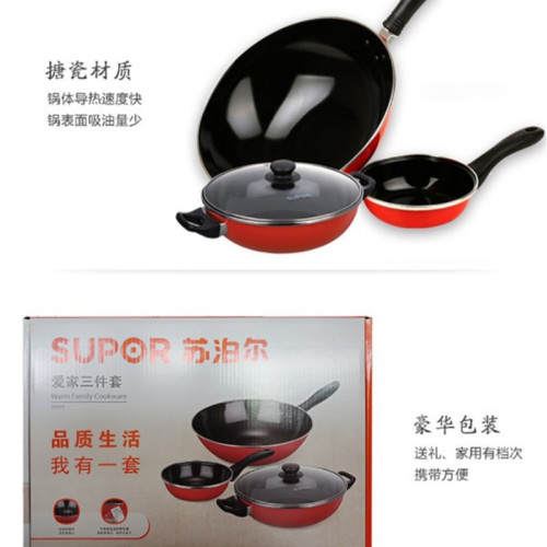 SUPOR蘇泊爾愛家三件套炒鍋湯鍋煎鍋套裝鍋具家用廚房慶典通用