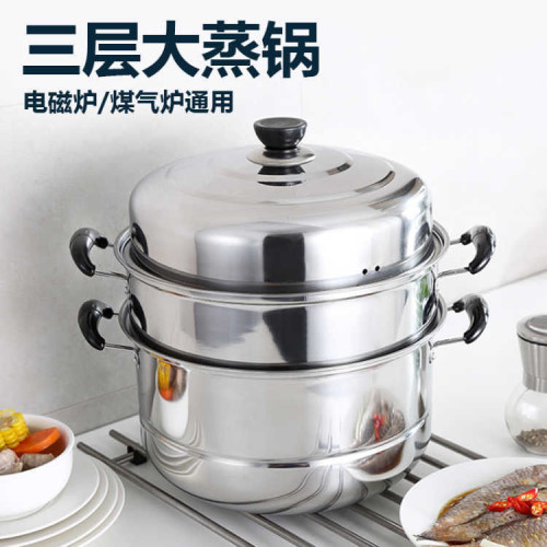 不鏽鋼蒸鍋三層3層蒸饅頭包子蒸籠加厚二層家用瓦斯爐用