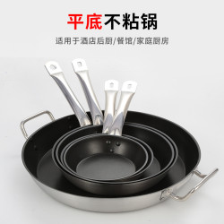 平底鍋不沾鍋煎鍋電磁爐瓦斯爐適用大容量酒店牛排大號商用煎蛋鍋