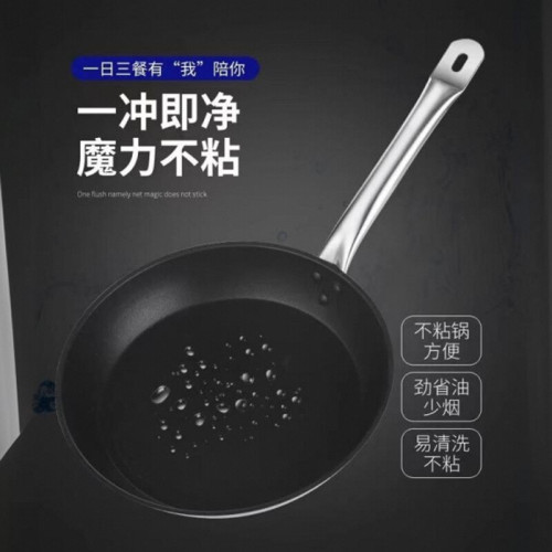 平底鍋不沾鍋煎鍋電磁爐瓦斯爐適用大容量酒店牛排大號商用煎蛋鍋