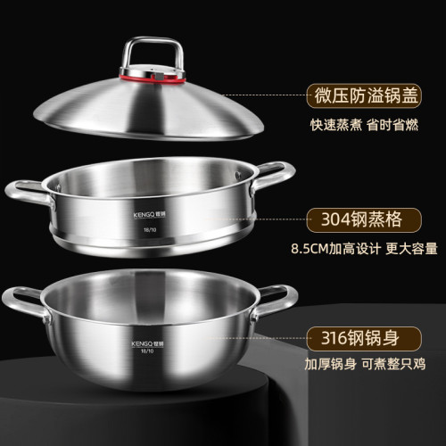 德國316不鏽鋼蒸鍋多層家用食品級加厚一體成型電磁爐微壓蒸煮鍋