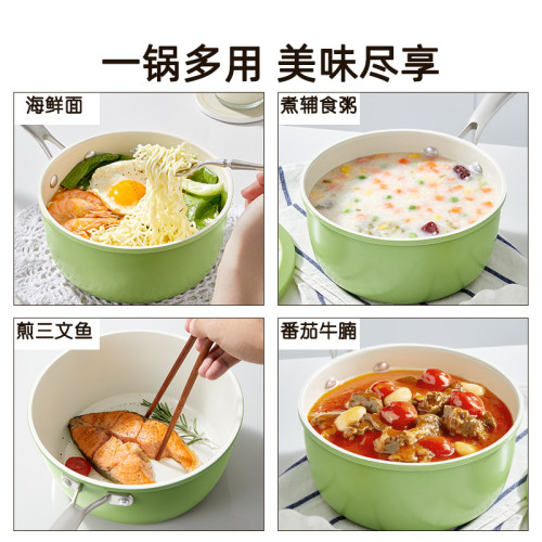 雪平鍋奶鍋不沾鍋牛油果綠家用小湯鍋煎煮一體小奶鍋泡麵鍋輔食鍋