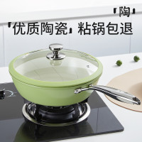 陶瓷炒鍋不沾鍋家用牛排煎鍋不沾鍋瓦斯爐電磁爐專用平底鍋炒菜鍋