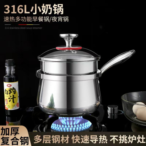 三層鋼奶家用不鏽鋼鍋嬰兒輔食小奶鍋煮麵鍋單柄小湯蒸鍋