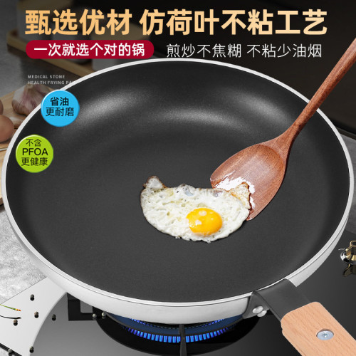 平底鍋不沾鍋瓦斯爐電磁爐適用酒店商用大號煎牛排煎蛋餃烙餅煎鍋
