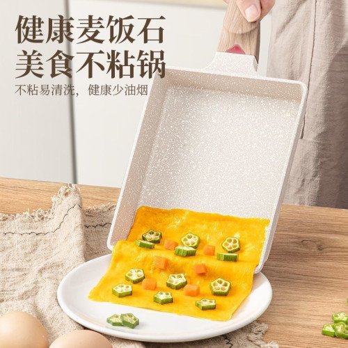 玉子燒方形家用平底鍋不沾厚蛋燒雞蛋卷麥飯石小煎鍋煎蛋神器早餐