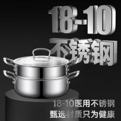 18-10不鏽鋼火鍋湯鍋家用電磁爐蒸鍋瓦斯雙層湯蒸鍋特厚二層蒸鍋