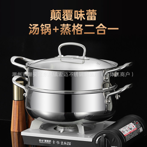 18-10不鏽鋼火鍋湯鍋家用電磁爐蒸鍋瓦斯雙層湯蒸鍋特厚二層蒸鍋