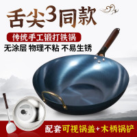 家用平底炒鍋不易粘無塗層免開鍋瓦斯爐專用炒菜鐵鍋鐵鍋無塗層鍋
