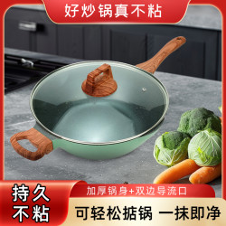 炒鍋不沾鍋煎炒平底鍋家用無油煙炒菜鍋電磁爐瓦斯爐通用食品級