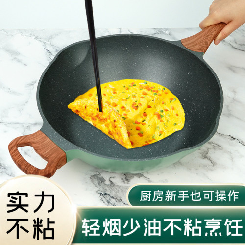 炒鍋不沾鍋煎炒平底鍋家用無油煙炒菜鍋電磁爐瓦斯爐通用食品級
