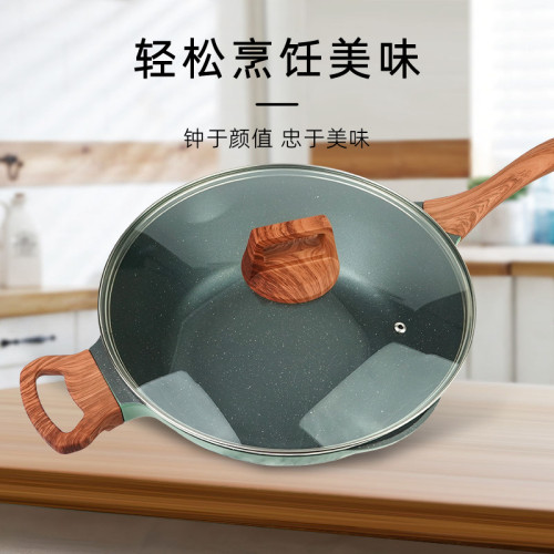炒鍋不沾鍋煎炒平底鍋家用無油煙炒菜鍋電磁爐瓦斯爐通用食品級