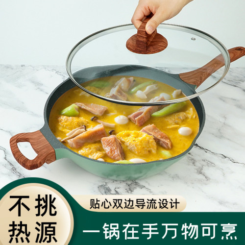 炒鍋不沾鍋煎炒平底鍋家用無油煙炒菜鍋電磁爐瓦斯爐通用食品級