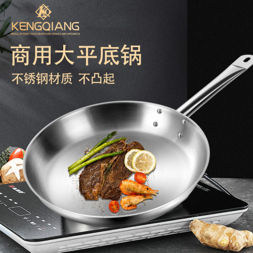不鏽鋼平底鍋無塗層家用商用酒店大號西式牛排煎鍋烙餅鍋不沾鍋36