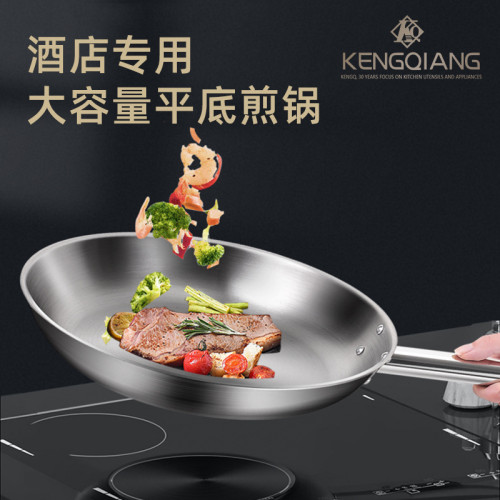 不鏽鋼平底鍋無塗層家用商用酒店大號西式牛排煎鍋烙餅鍋不沾鍋36