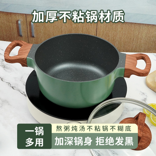 家用加厚雙耳湯鍋鋁合金不沾鍋煮鍋燉鍋火鍋泡麵鍋禮品