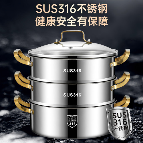316不鏽鋼蒸鍋家用加厚雙三層湯鍋火鍋一體蒸煮鍋食品級電磁爐鍋