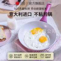 Rossosfera意大利進口平底煎鍋牛排煎餅不沾鍋煎蛋鍋油炸早餐鍋
