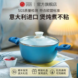 RossoSfera意大利進口歐式湯鍋家用2024新款雙耳鍋煮湯深鍋不沾鍋