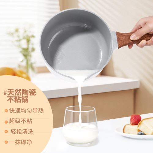 小奶鍋寶寶輔食鍋防燙木柄家用煮粥熱牛奶泡麵鍋不沾鍋