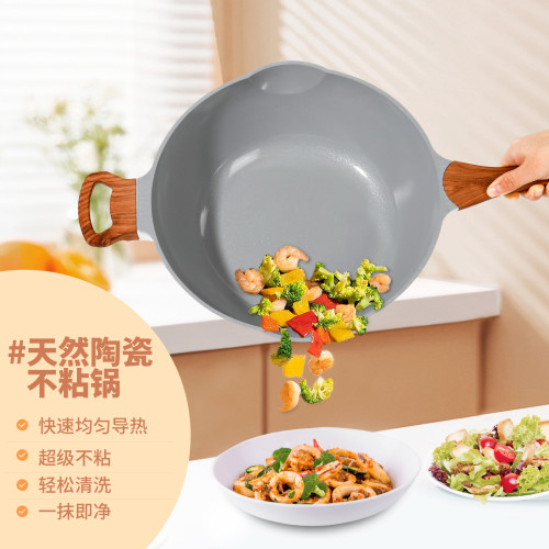 0氟陶瓷炒鍋不沾鍋平底鍋家用無油煙炒菜鍋瓦斯爐電磁爐通用鍋具
