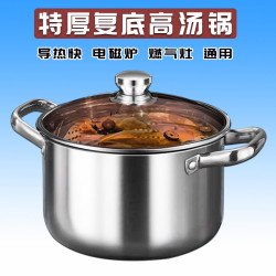 高湯鍋不鏽鋼加厚家用蒸燉肉煮粥煮麵瓦斯電磁爐適用雙耳煲蒸煮鍋
