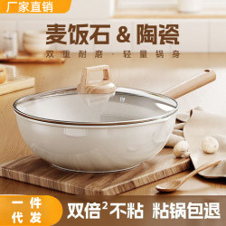 炒鍋家用平底鍋電磁爐瓦斯爐專用陶瓷不沾鍋麥飯石炒菜鍋
