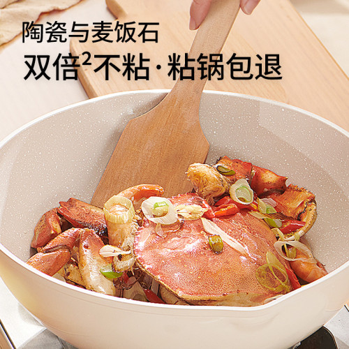 炒鍋家用平底鍋電磁爐瓦斯爐專用陶瓷不沾鍋麥飯石炒菜鍋