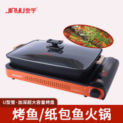 金宇K2000 pro加長版煎烤爐 商業家用烤魚爐瓦斯款煎烤蒸煮一體爐