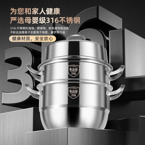 鏗鏘316不鏽鋼蒸鍋家用多層加厚蒸籠蒸煮一體大容量電磁爐煤氣用