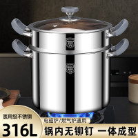 316不鏽鋼湯鍋家用食品級無鉚釘大容量燉鍋電磁爐專用高湯鍋煮鍋