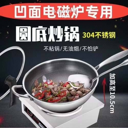 爆款不鏽鋼炒鍋加厚全屏蜂窩無塗層不沾鍋平底鍋禮品鍋具