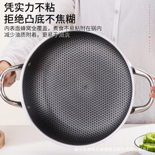 不鏽鋼平底火鍋 蜂窩物理不沾平底鍋煎鍋雙耳燉湯炒鍋爐具通用